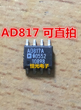 进口拆机 AD817A AD817ARZ 高速运算放大器 SOP8 可直拍