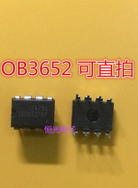 原装正品OB3652PAP OB3652 电源IC芯片DIP8 可直拍