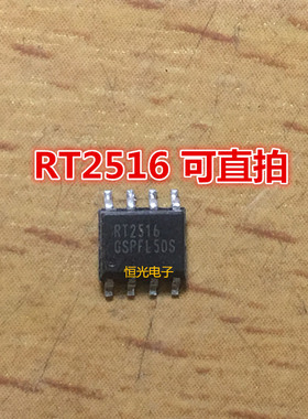 进口拆机 RT2516GSP SOP-8 RICHTEK  低压差线性稳压LDO 可直拍