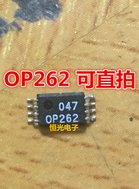 进口拆机 OP262DRUZ OP262 液晶常用芯片 小体积MSOP-8 脚 可直拍