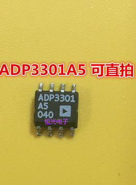 进口拆机ADP3301 ADP3301AR-5 ADP3301A5 SOP8封装 可直拍