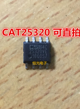全新原装 CAT25320VI CAT25320VE SOP8 存储器 芯片 可直拍