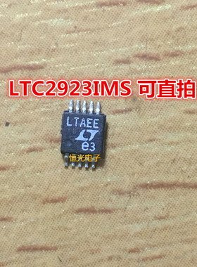 进口拆机 LTC2923IMS 丝印 LTAEE MSOP10 可直拍