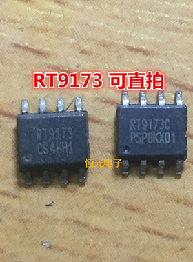 进口拆机 RT9173D RT9173C RT9173CS RT9173BPS SOP8 可直拍