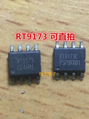 进口拆机 RT9173D RT9173C RT9173CS RT9173BPS SOP8 可直拍