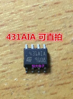 原装TL431AIDT 丝印431AIA SOP8 可直拍