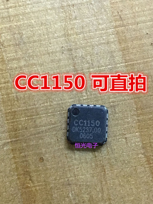 全新 CC1150RST CC1150RGVR CC1150  QFN16 可直拍