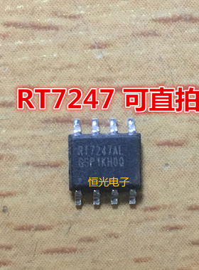 进口拆机 RT7247AH RT7247AL RT7247BHGSP SOP8 可直拍