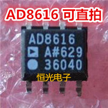 进口拆机 AD8616ARZ AD8616AR AD8616 运算放大器 SOP8 可直拍