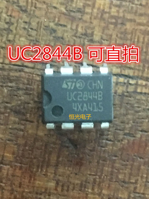 全新 UC2844B UC2844 UC2844BN 电源管理芯片 直插DIP-8 可直拍
