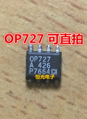 进口拆机 OP727A OP727ARZ SOP8 可直拍