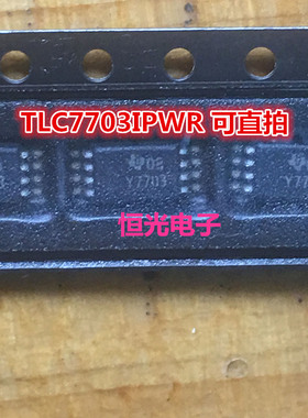 全新原装 TLC7703IPWR TLC7703 丝印 Y7703 贴片MOP8 可直拍