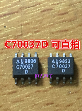 原装 UCC70037D UC70037D C70037D SOP-8 可直拍