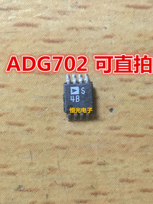 进口拆机ADG702BRM ADG702BRMZ 丝印 ADS4B S4B MSOP8 可直拍