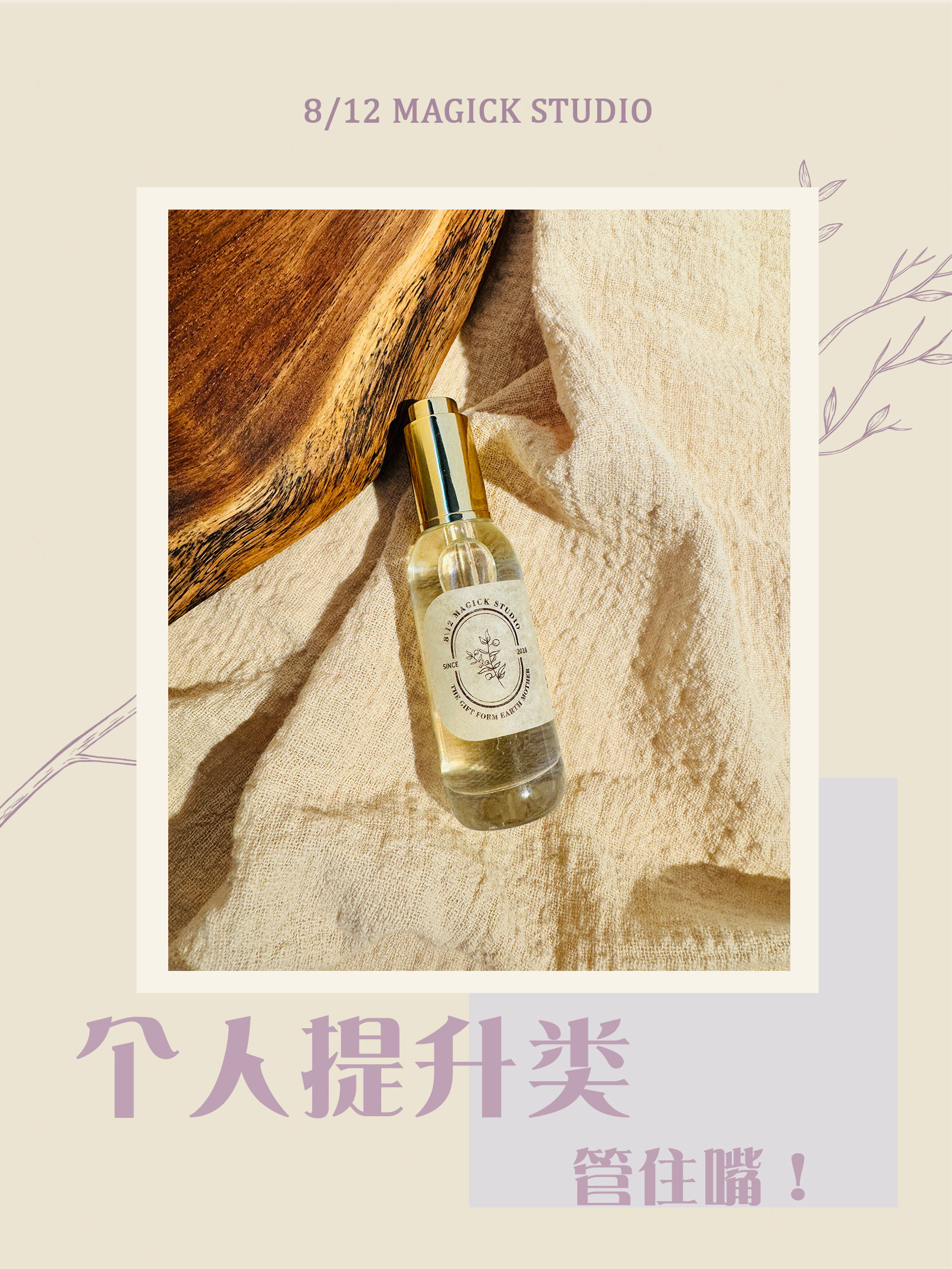 个人自我提升类|天然精油香氛|管住嘴&燃烧吧！卡路里| 20ml