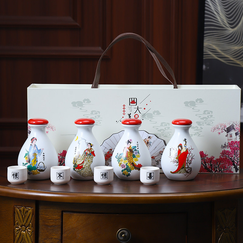 景德镇半斤斤装创意装饰陶瓷空酒瓶四大美女花纹白酒瓶家用新品酒