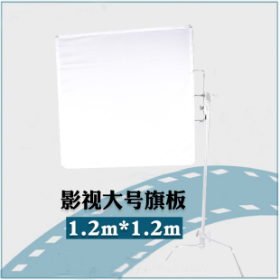 C架专用旗板影视旗板框柔光布支架 遮挡减柔光布120X120CM 黑布