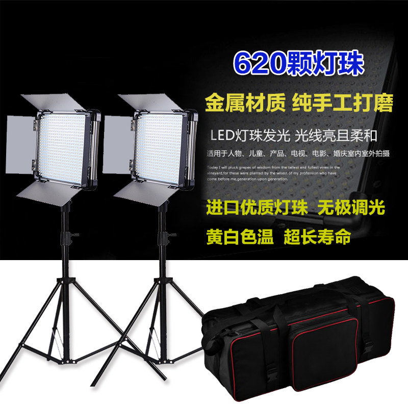 LED摄影灯50W补光灯演播室影棚外拍灯新闻采访常亮灯套装带包