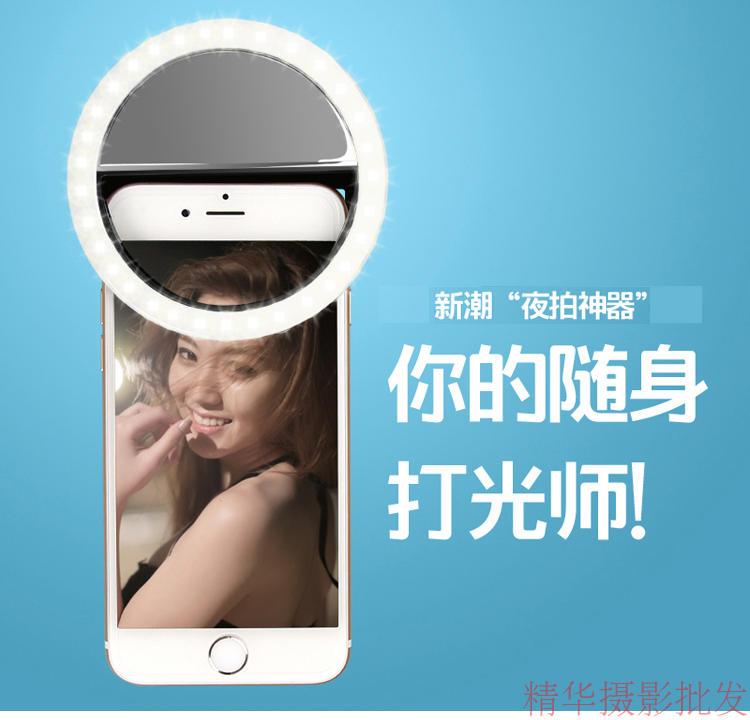 美颜补光 自拍之选，有电池款和充电款可选择