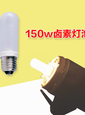 金贝摄影造型灯泡