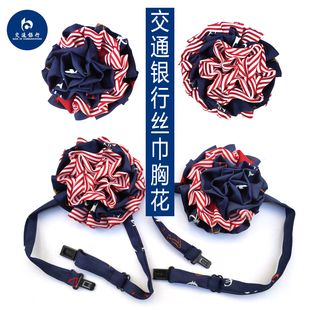 可订制新款中国交通银行职业条纹免打花丝巾领花胸花蝴蝶结钱币