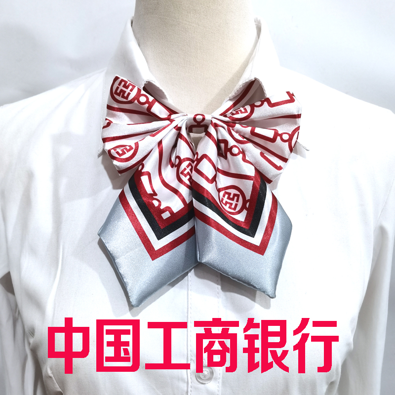 2021定制做中国工商银行男士涤丝领带女士丝巾蝴蝶结职业装领结花