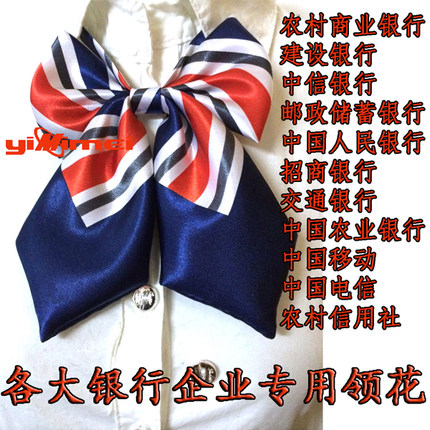 可定制条纹韩版新款女士职业领花中国邮政储蓄银行制服蝴蝶结领结