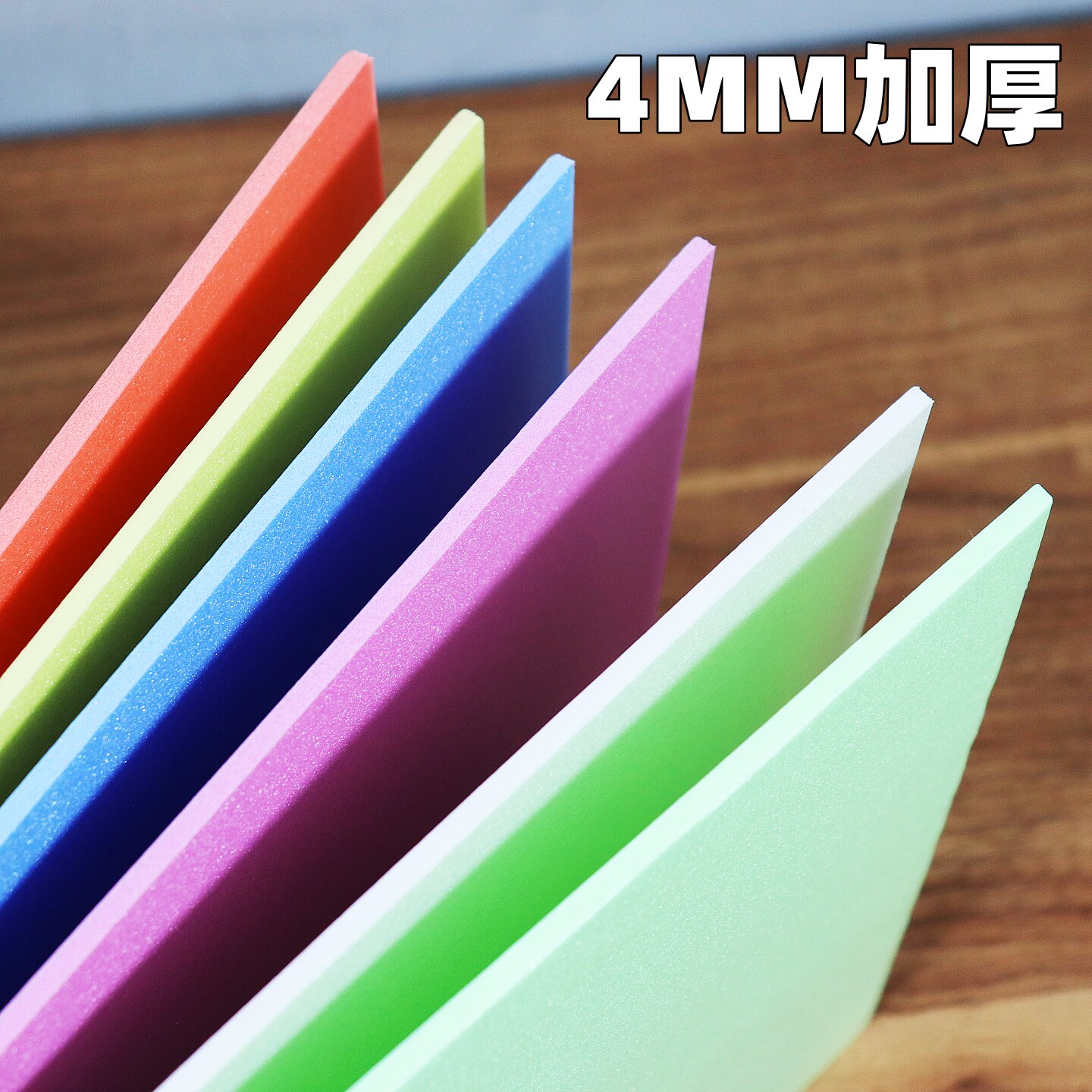 A4吹塑板8开版画材料儿童塑彩DIY手工剪纸A3/8K加厚4mm装饰泡沫板