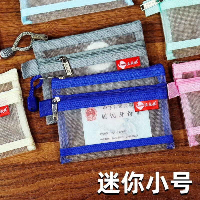 添典逸证件卡包双层网纱透明