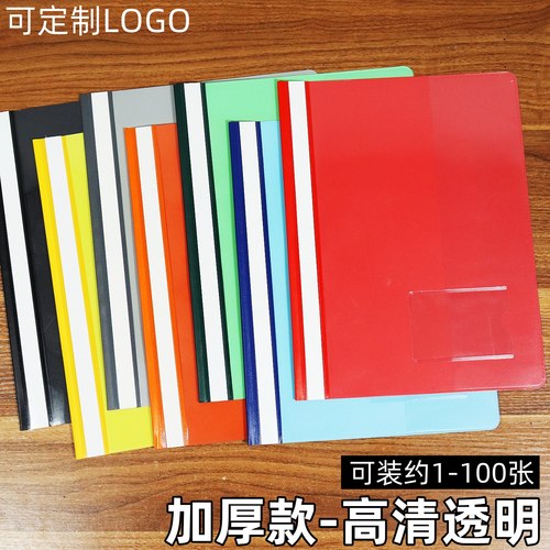 加厚A4文件夹活页资料册2孔夹