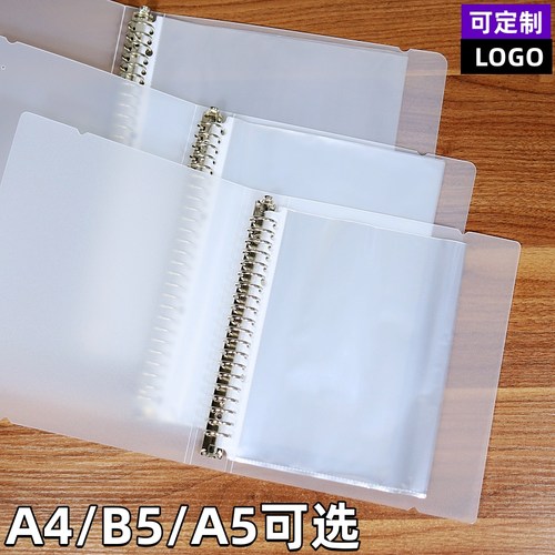 A4活页B5A5文件册插页可卸资料夹
