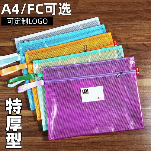特厚拉链袋网格透明文件袋A4/FC
