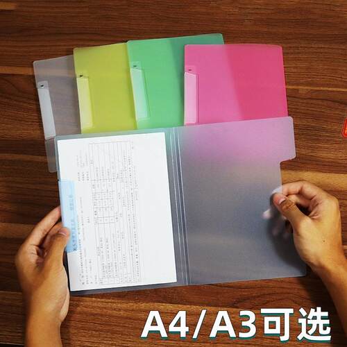 磨砂透明A4/A3试卷收纳文件夹