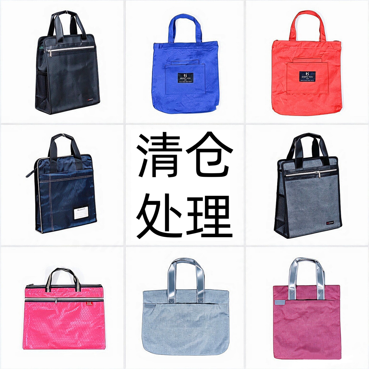 清仓防水手提通勤办公文件袋