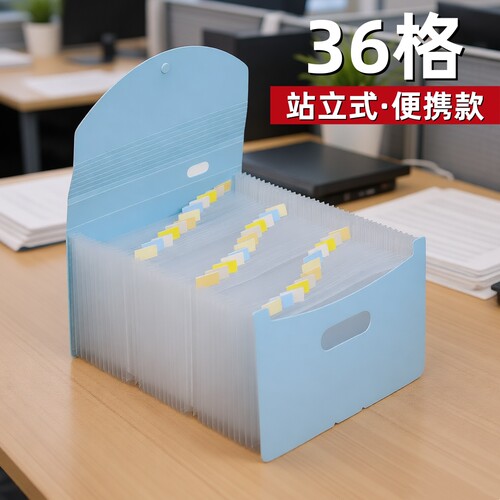 A5风琴式36格文件收纳夹
