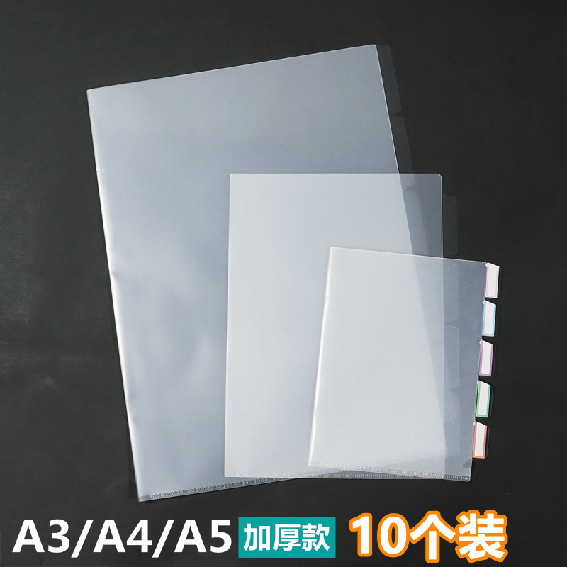文件夹A4多层插页资料夹A5/A3透明L型单页夹卷子收纳分类夹图纸夹_虎窝淘
