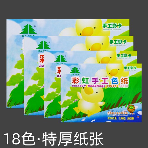 特厚折纸儿童手工剪纸16k8kA3A4