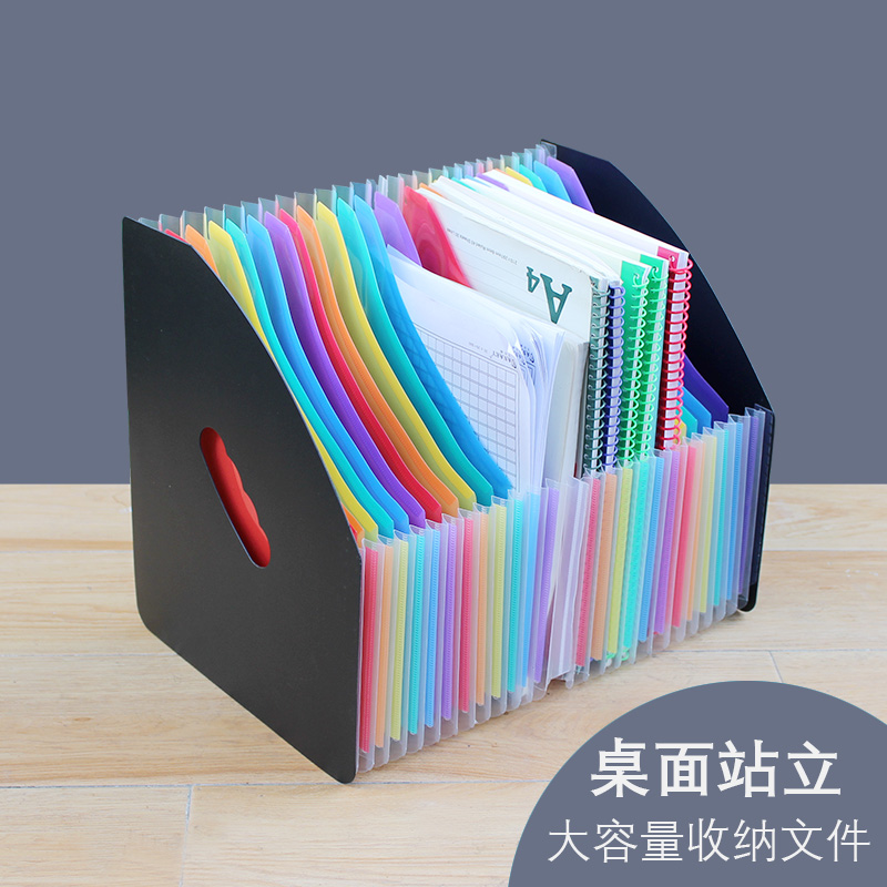 站立式桌面收纳盒资料分类文件夹