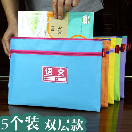 中小学生作业帆布双层防水科目袋