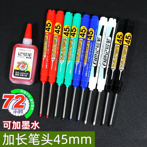 45mm长嘴记号笔加长笔头木工笔