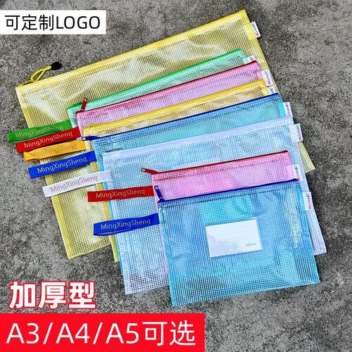 超厚网格文件袋带名片拉链网袋