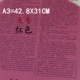A3 с большим красным утолщенным 22C