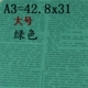 A3 крупно-зеленый толстый 22c