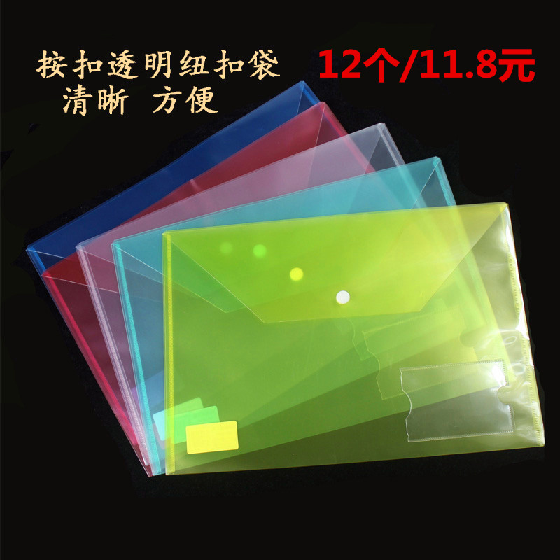 空白透明文件袋a4彩色科目袋塑料