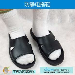 包邮 防静电SPU拖鞋 软底舒适型 黑色工作鞋 无尘车间工厂男女同款