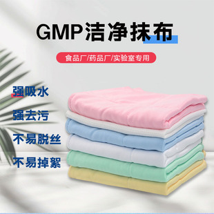 GMP洁净车间抹布食品药厂专用无尘抹布不掉毛吸水吸油工业擦拭布