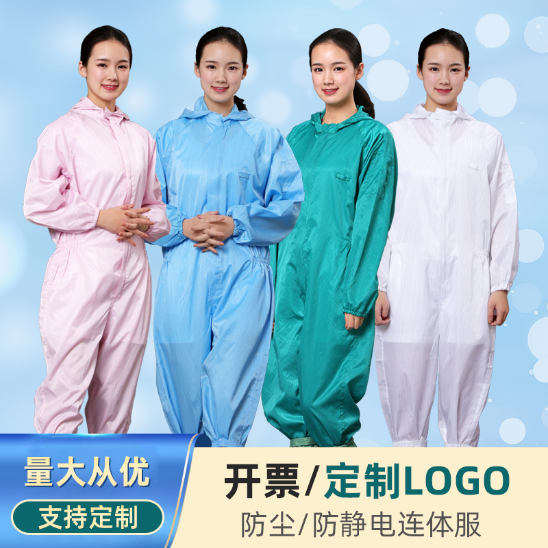 防静电带帽连体服净化车间食品厂无尘衣男女拉链工作服薄款白蓝色