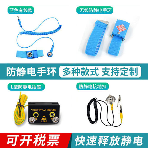 【千人回购】防静电手环出厂价