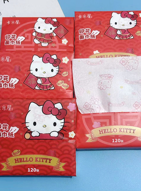 10包印花抽纸红色kt猫印花纸巾学生便携小包纸面巾纸卫生纸餐巾纸