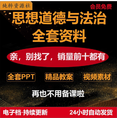 思想道德与法治2023课件ppt成品直接用配套教案素材备课案例资料